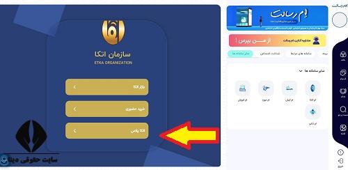 ورود به سایت ام اتکا